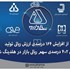 از افزایش 164 درصدی ارزش ریالی تولید تا افزایش 4.2 درصدی سهم ریالی بازار در هلدینگ شفادارو